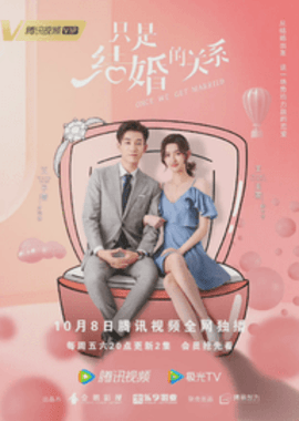 闪婚总裁契约妻小说