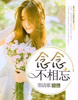 沈念顾一笙
