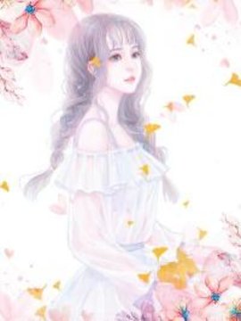 凉风蓝海和你