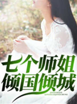 苏轩韩依琪小说-三师姐韩依琪和苏轩全文阅读-有一眼