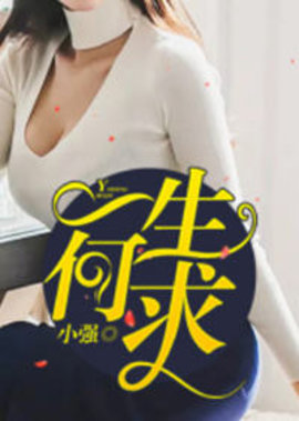 一生何求