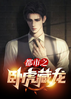 卧龙赘婿1