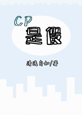 CP是假