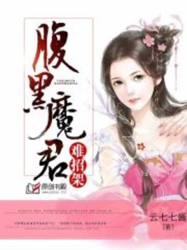 逆凰医妃