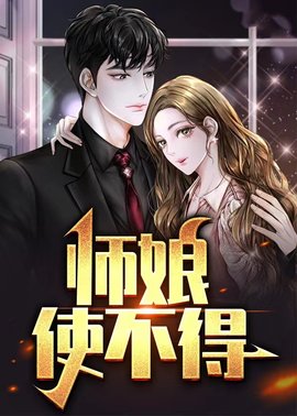 师娘，使不得小说-师娘使不得陈玄全文阅读-有一眼