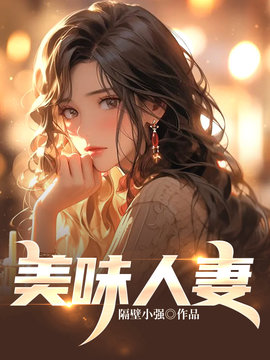 李胜许晴的小说-李阳许晴李胜全文阅读-有一眼