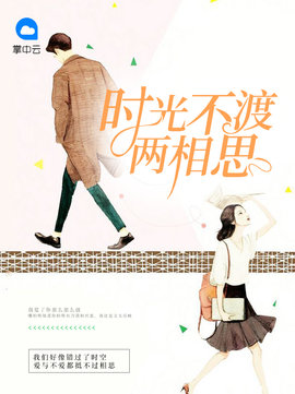 沈时清穆彻