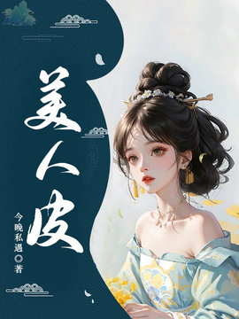 美人衣婵娘子小说-美人衣江南瞎子绣娘全文阅读-有一眼