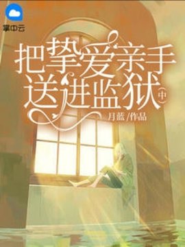 苏酒厉景御