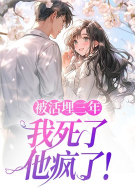 神医艳旅