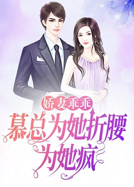 顾倾城慕霆骁