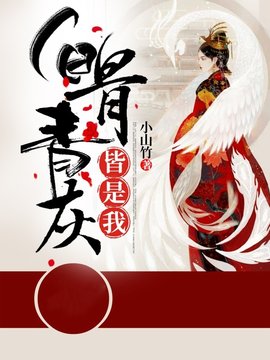 时青禾萧景灵