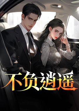 戚二虎温如玉