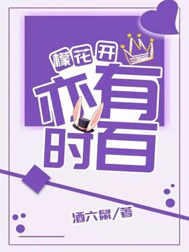 柠檬花开亦有时
