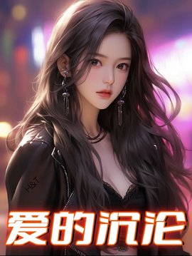 宁静小风小说全文阅读-主角小风和后妈宁静的小说-有一眼