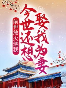 沈青檀赵颐