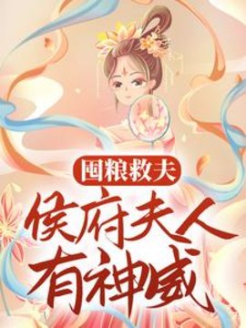 褚尘音傅燕庭