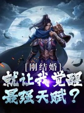 秦云唐闺瑶