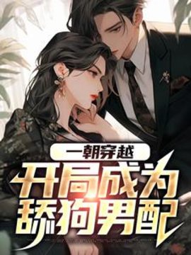 周云舒嫣然