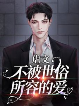 梁安平唐少轩
