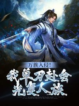 陈诺陈代