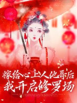 方锦宁谢容
