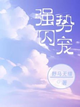 沈慕卿弗雷德