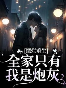 陆早早谢洄年