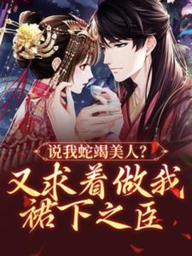 楚烟李胤