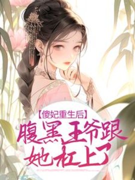 楚无忧楚如雪