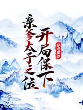 李象李世民