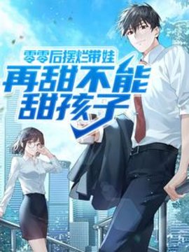 林萌萌林泽雨