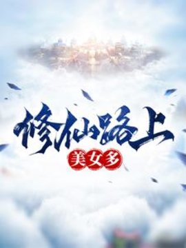 叶飞柳芊芊