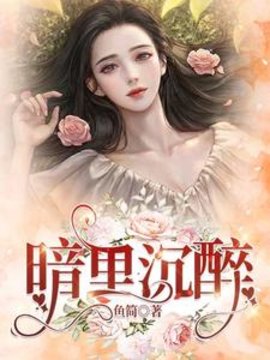 戚酒傅沉夜