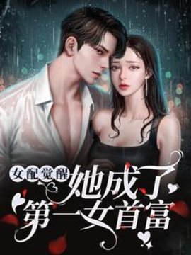 傅嘉鱼李祐