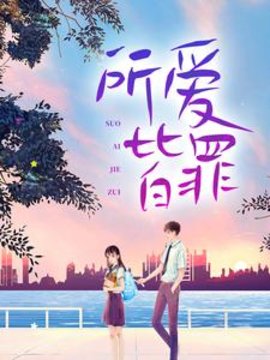 纪云笙沈朝朝