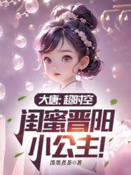 萧然李明达