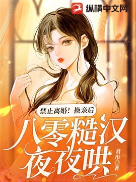 姜乔乔霍北宵