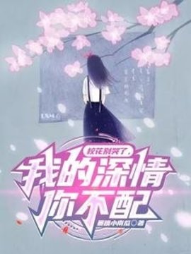 顾辰时乔羽