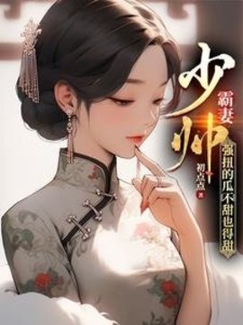 颜心景元钊