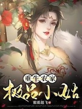 顾明珍穿越