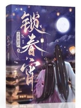 苏清妤沈之修