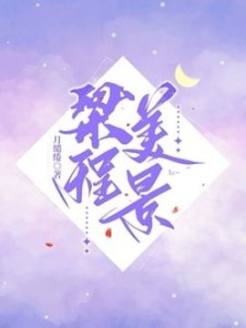 西安女考古研究员香港心外科圣手