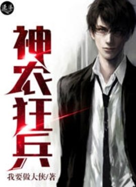 神级小农民