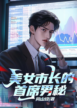 杨烨韩伶