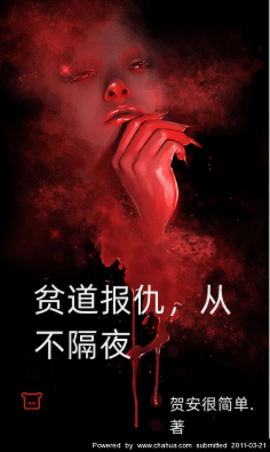贺安贺建国