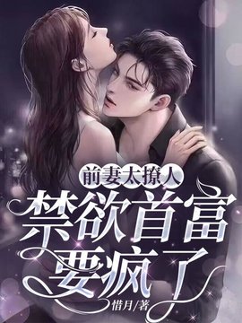 唐星挽傅寒深