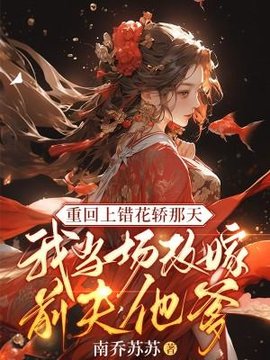 沈鹤亭苏蒹葭