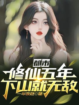 叶凡柳盈盈