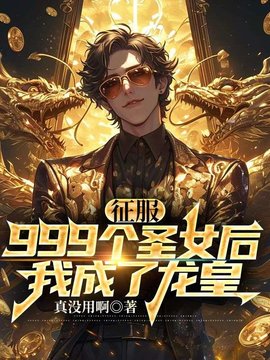 北帝龙皇楚辰顾若雪柳如烟